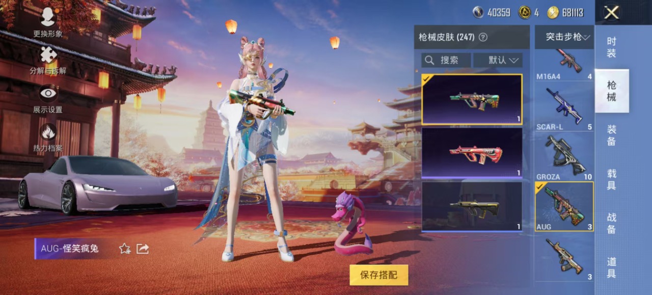 HPQM3153264和平精英账号详情图17