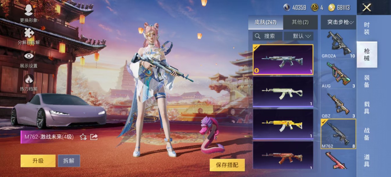 HPQM3153264和平精英账号详情图18