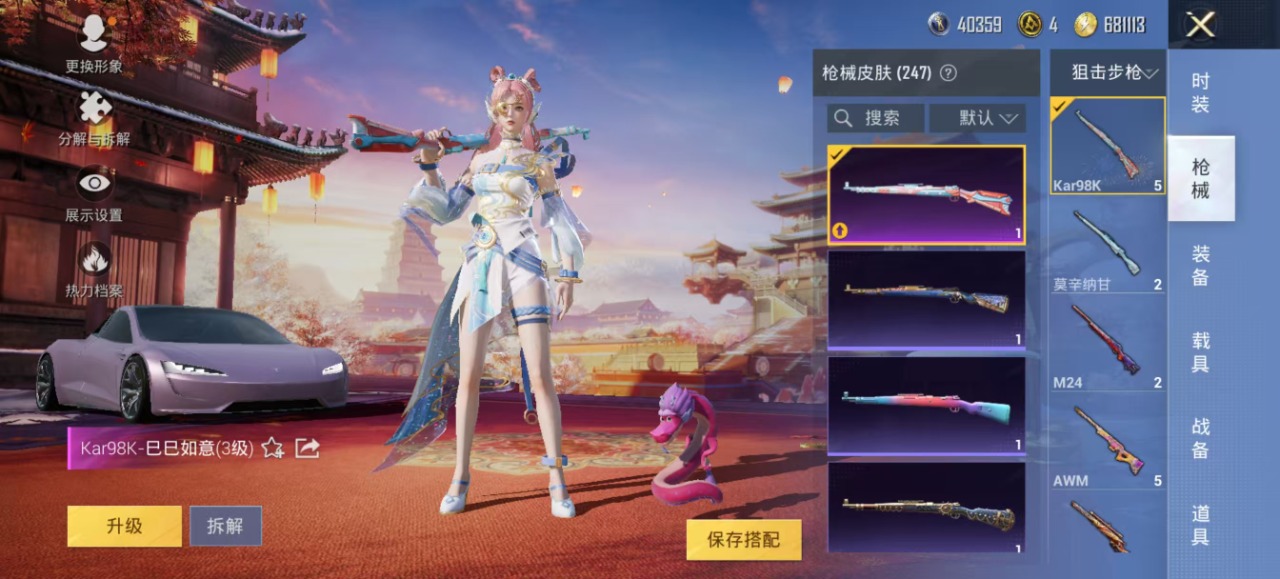 HPQM3153264和平精英账号详情图23