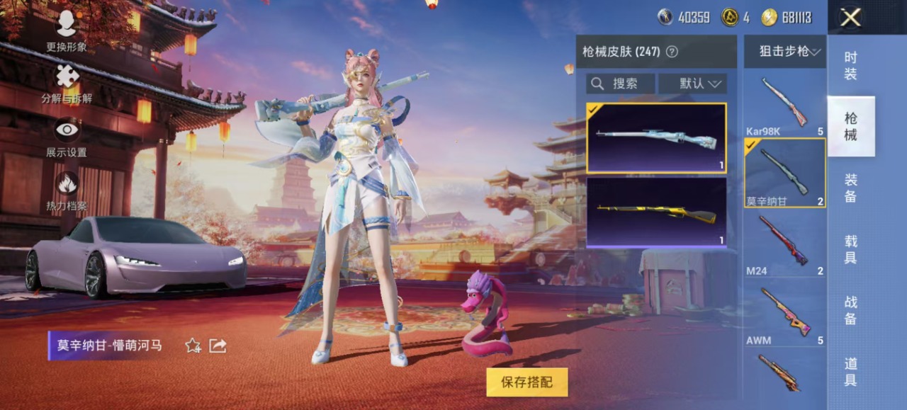 HPQM3153264和平精英账号详情图24