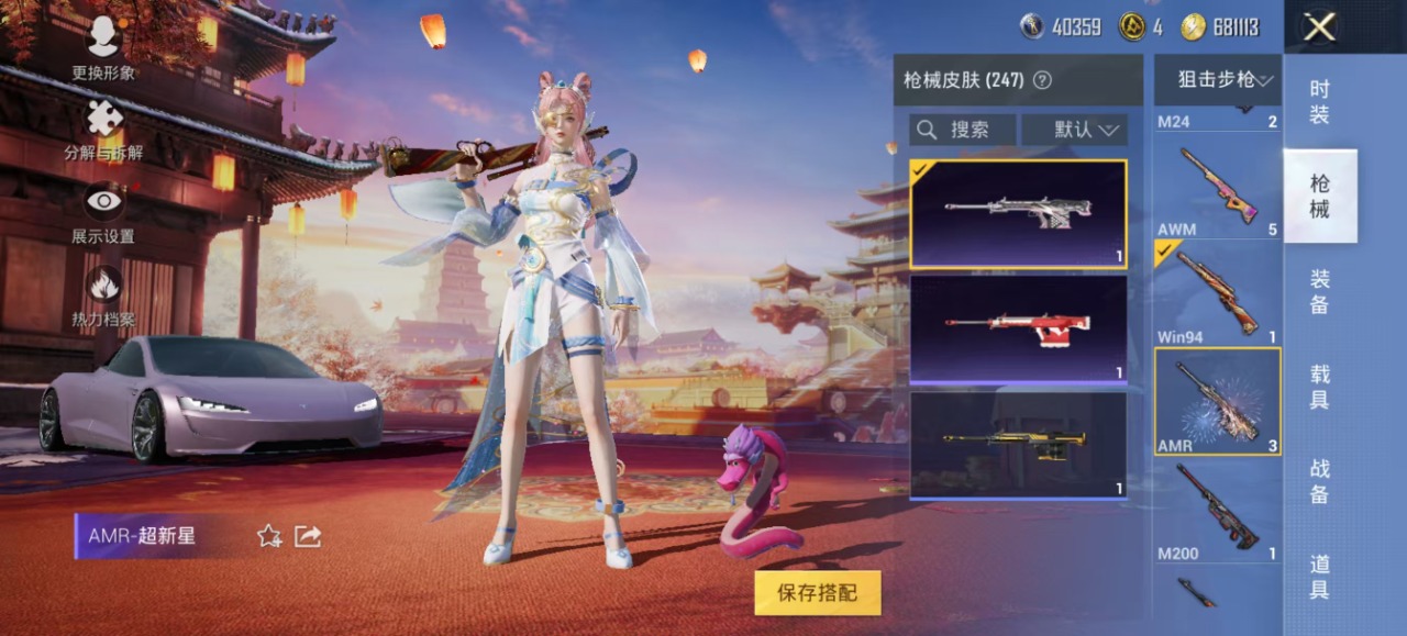 HPQM3153264和平精英账号详情图25