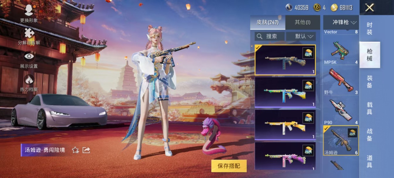 HPQM3153264和平精英账号详情图34