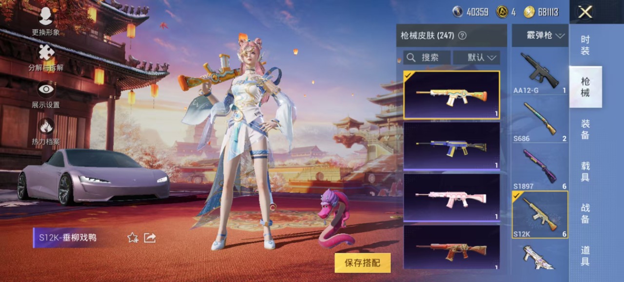 HPQM3153264和平精英账号详情图37