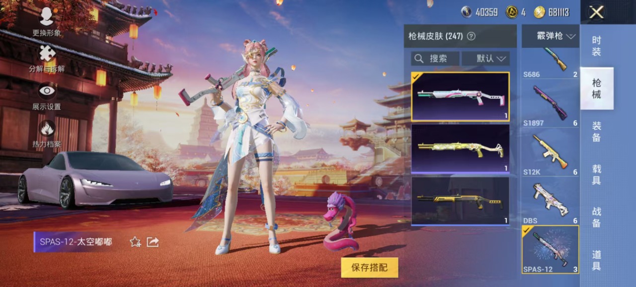 HPQM3153264和平精英账号详情图39