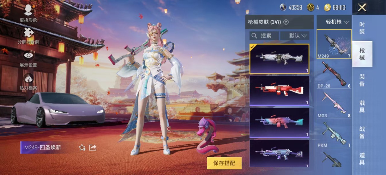 HPQM3153264和平精英账号详情图40