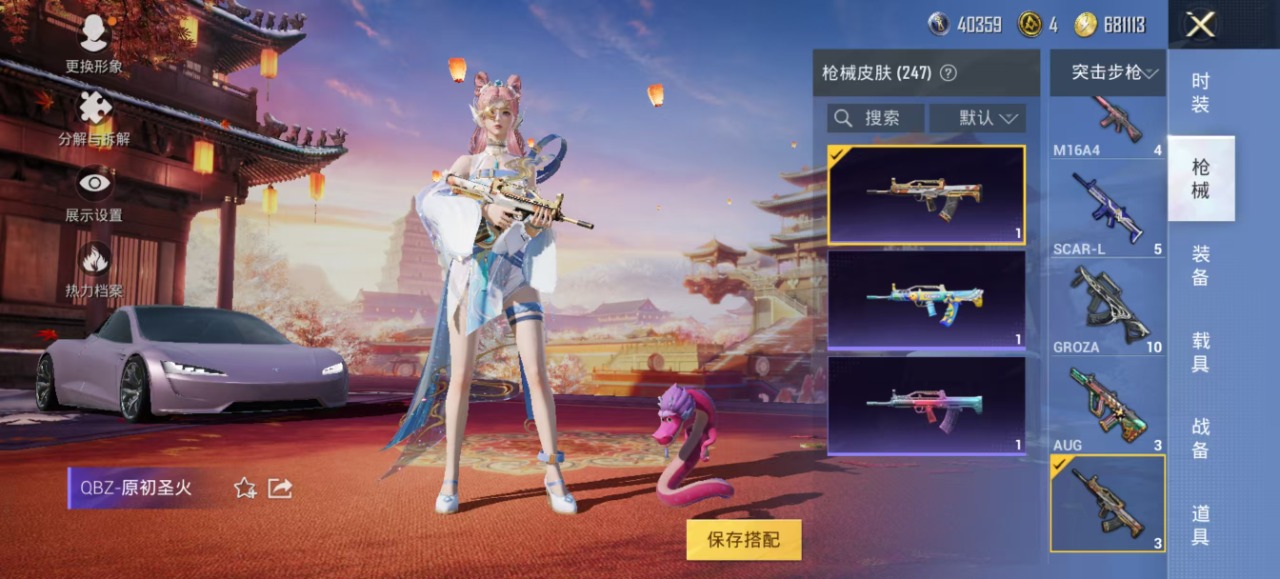 HPQM3153264和平精英账号详情图42