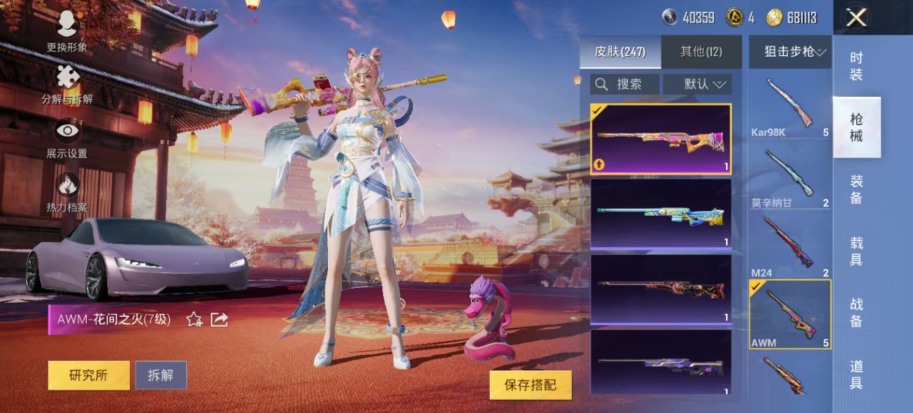 HPQM3153264和平精英账号详情图43