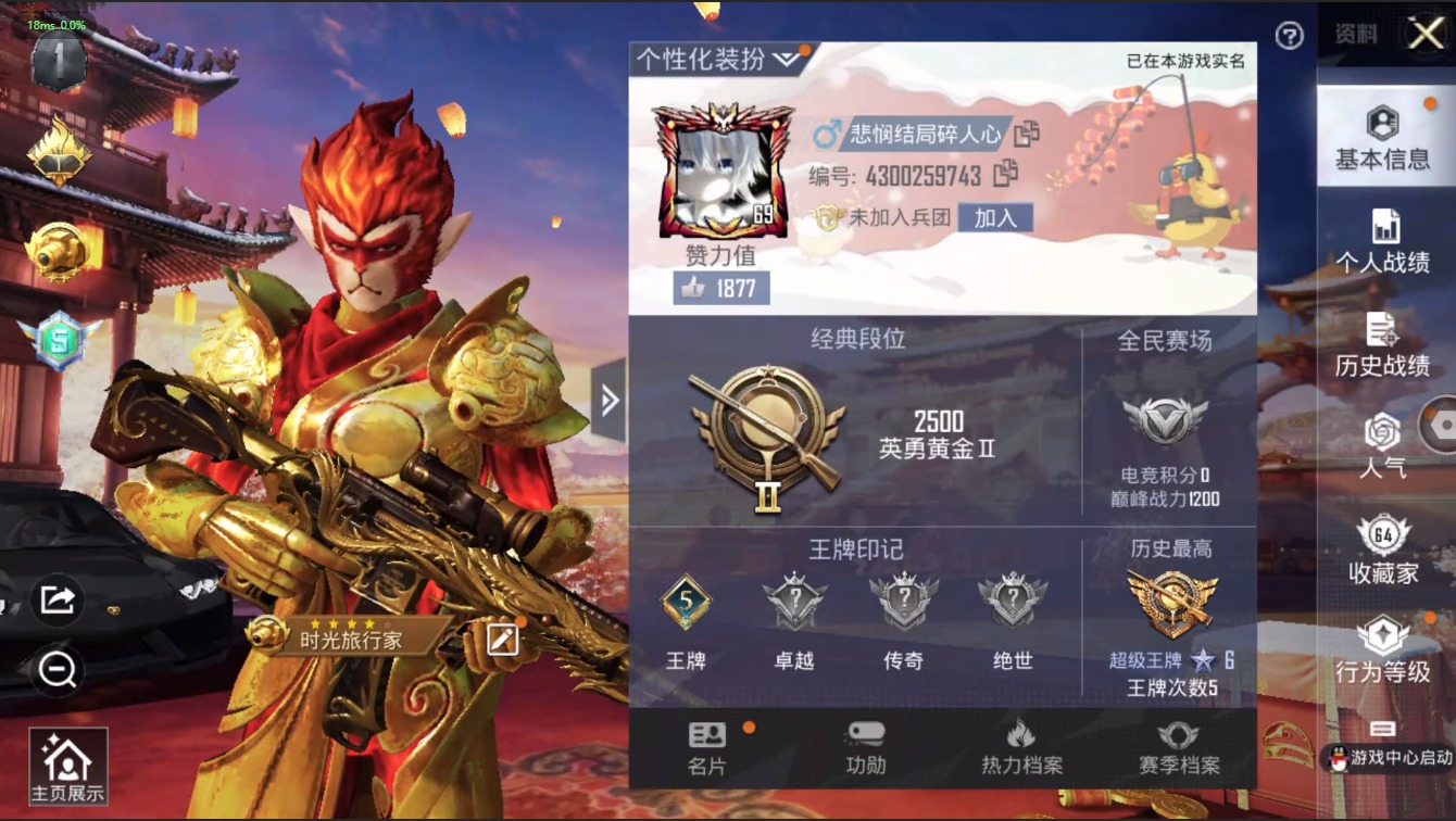 HPQM3153268和平精英账号详情图2