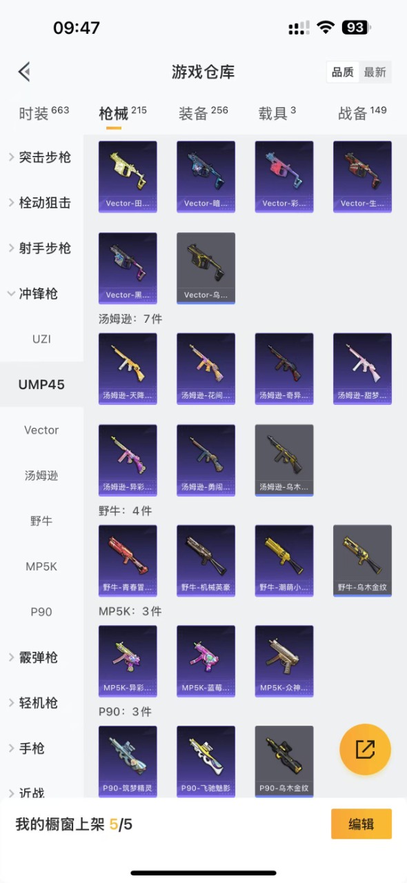 HPQM3153268和平精英账号详情图12