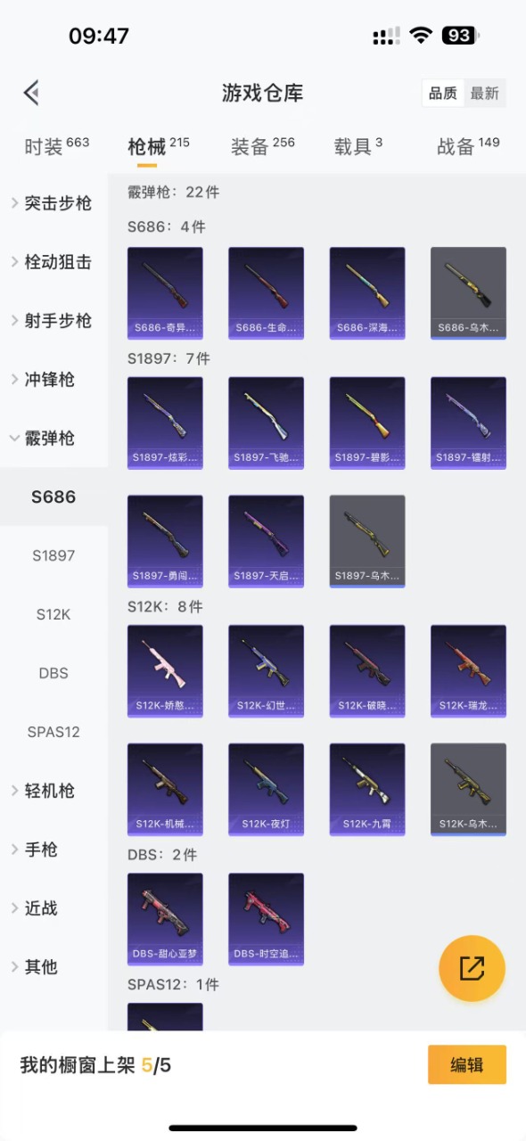 HPQM3153268和平精英账号详情图13