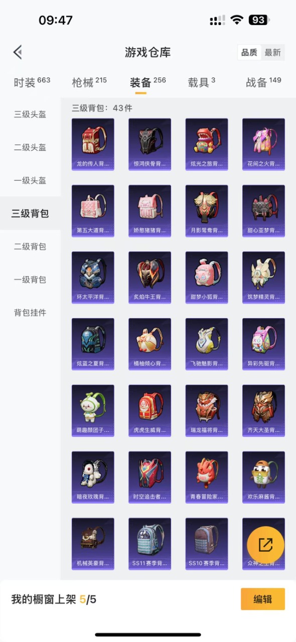 HPQM3153268和平精英账号详情图16