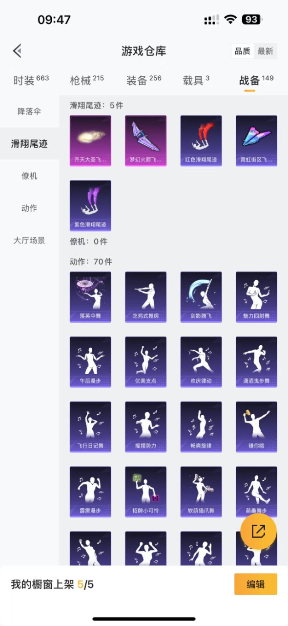 HPQM3153268和平精英账号详情图19