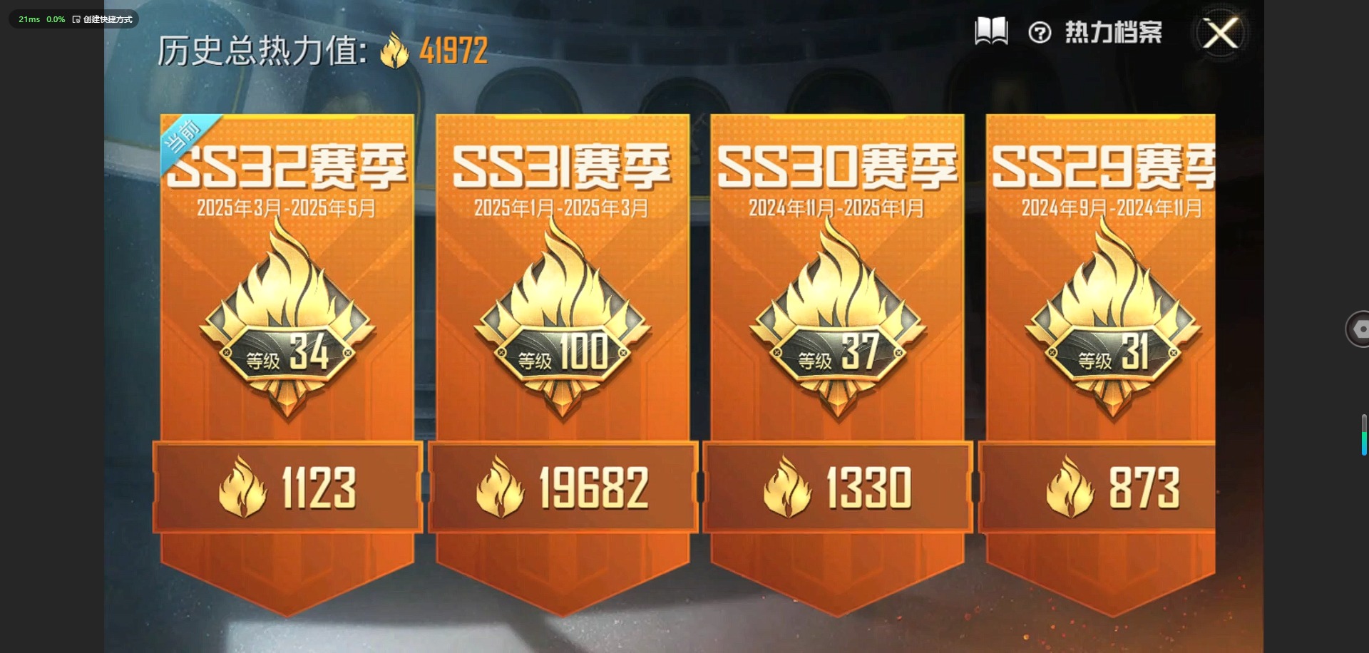 HPQM3153273和平精英账号详情图3