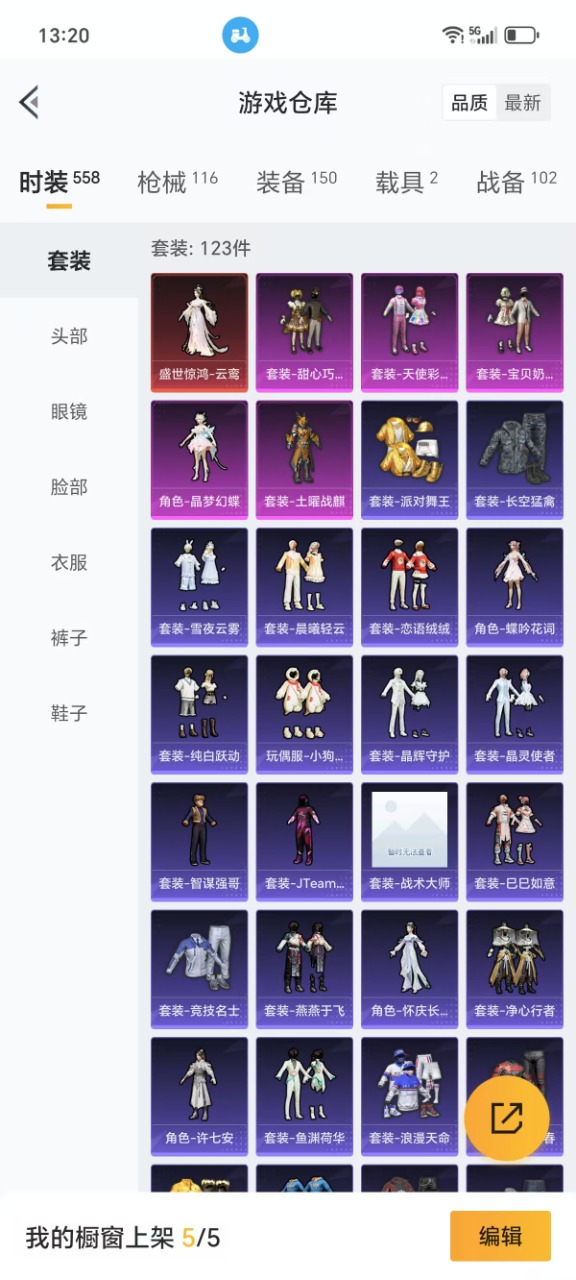 HPQM3153273和平精英账号详情图4