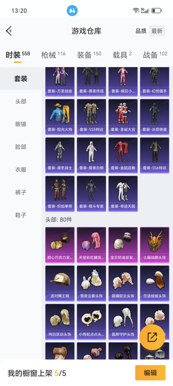 HPQM3153273和平精英账号详情图8