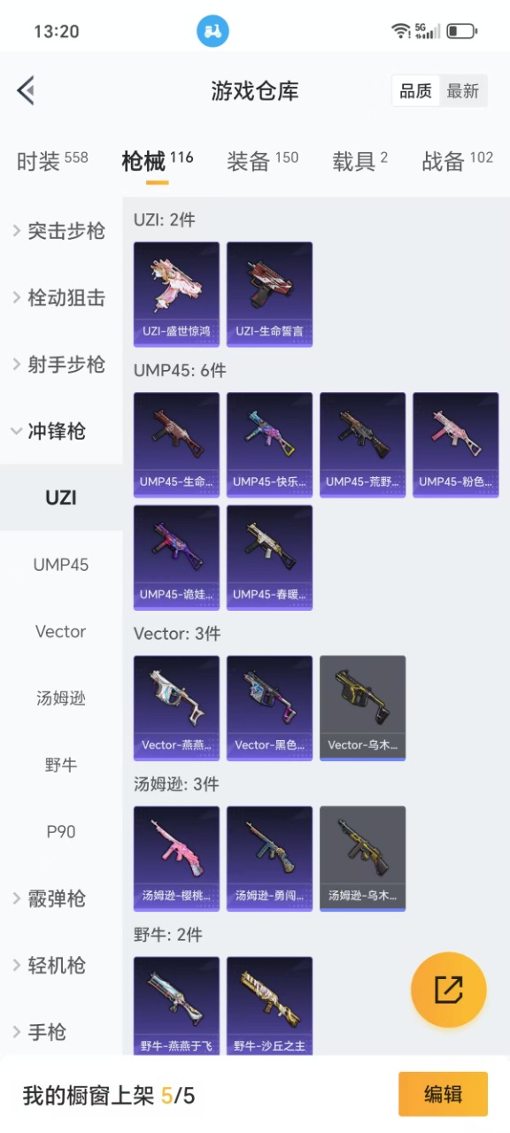 HPQM3153273和平精英账号详情图13
