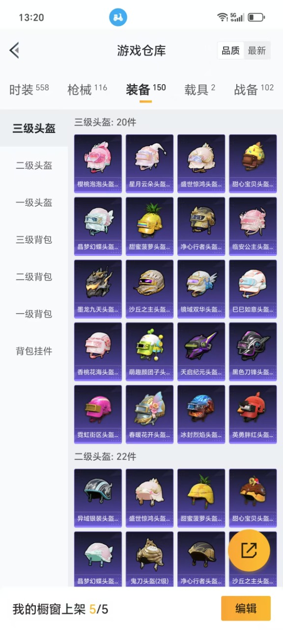 HPQM3153273和平精英账号详情图17
