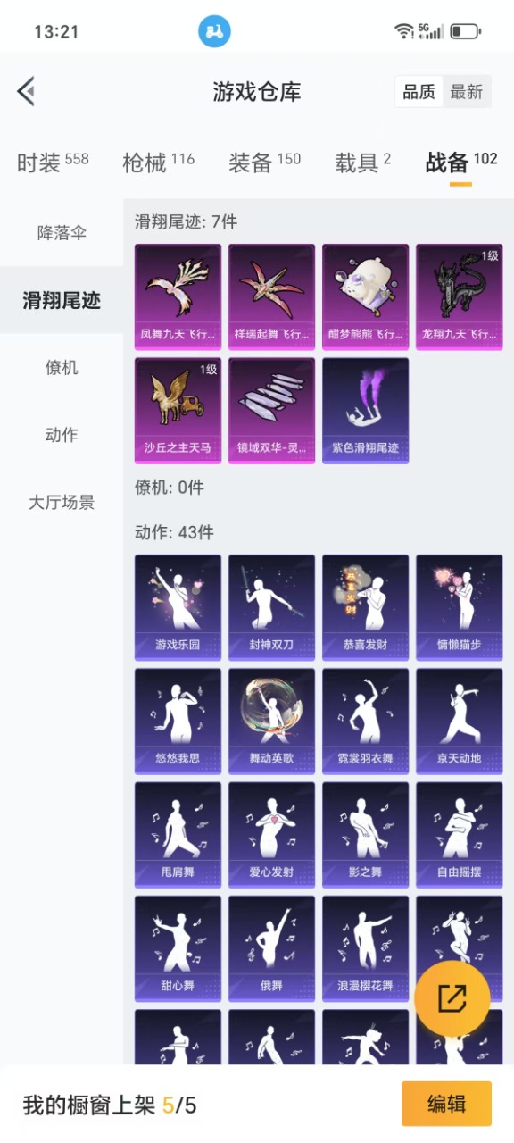 HPQM3153273和平精英账号详情图21
