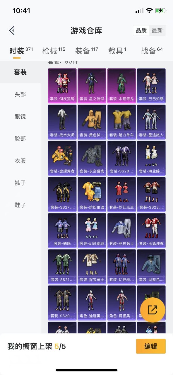 HPQM3153277和平精英账号详情图4