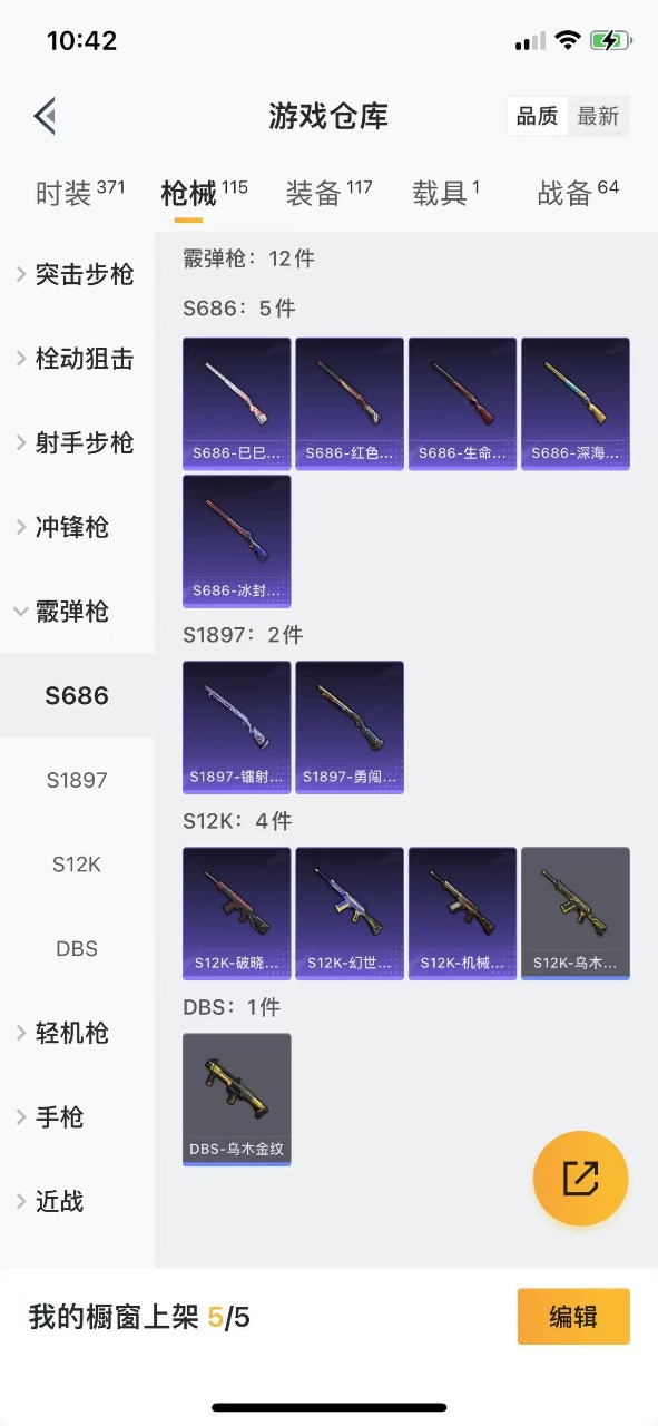 HPQM3153277和平精英账号详情图5