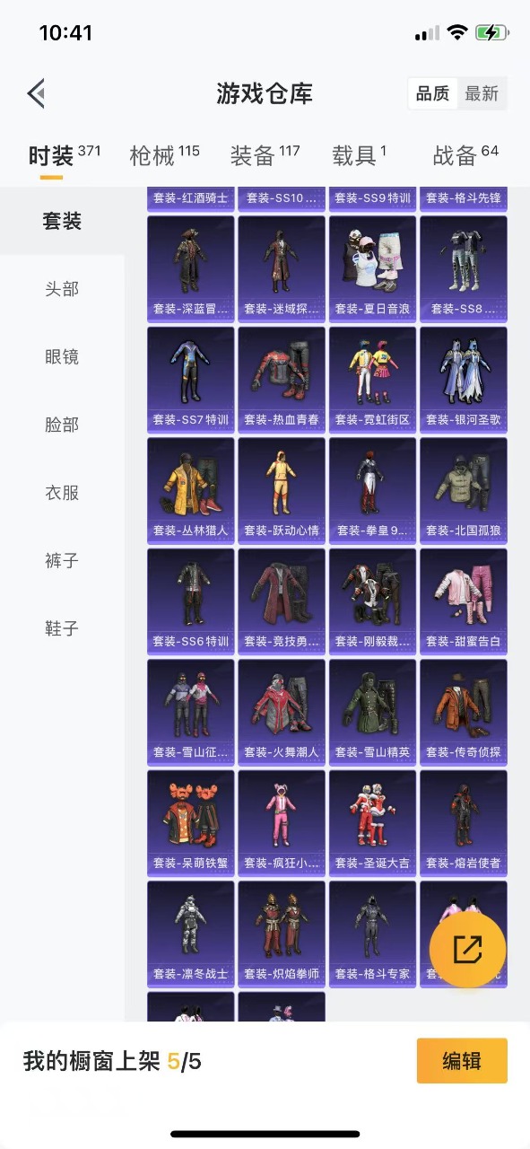 HPQM3153277和平精英账号详情图7