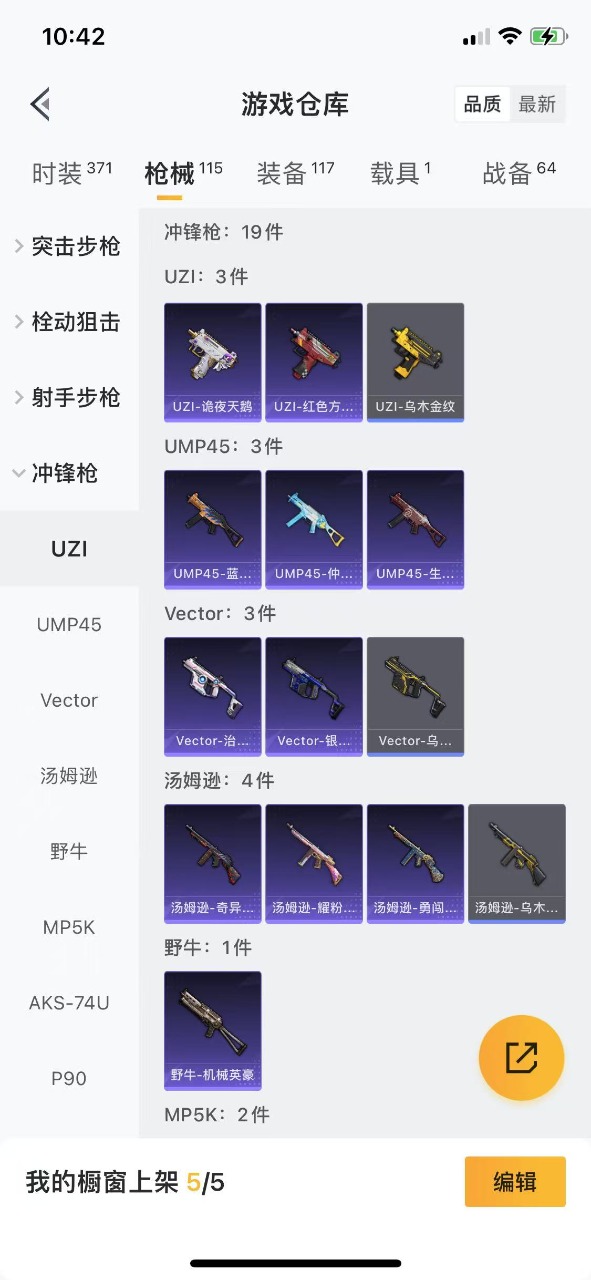 HPQM3153277和平精英账号详情图11