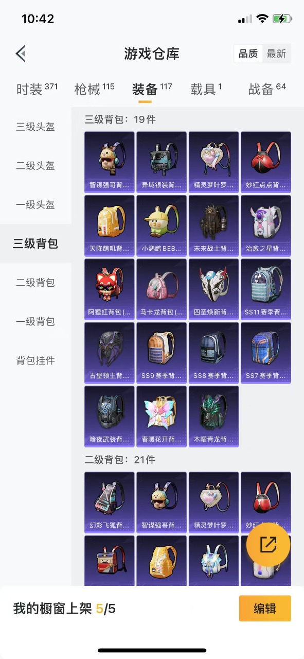 HPQM3153277和平精英账号详情图14