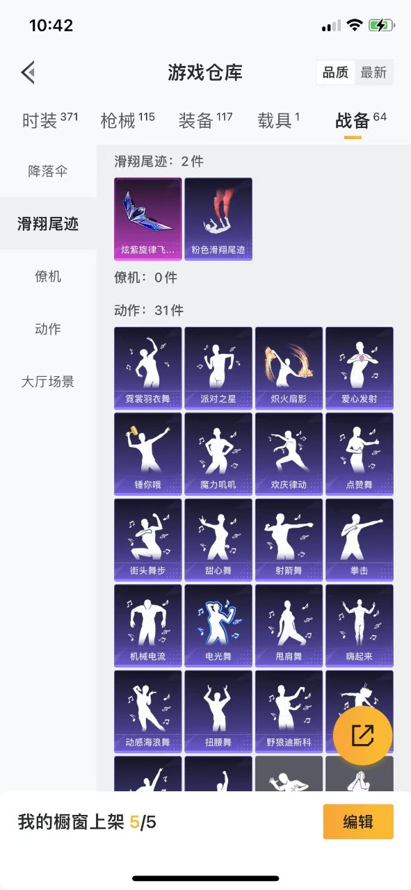 HPQM3153277和平精英账号详情图17
