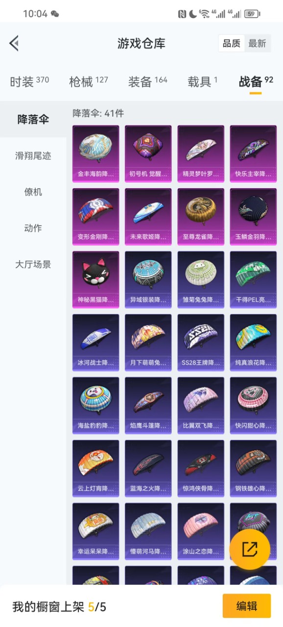 HPQM3153292和平精英账号详情图5
