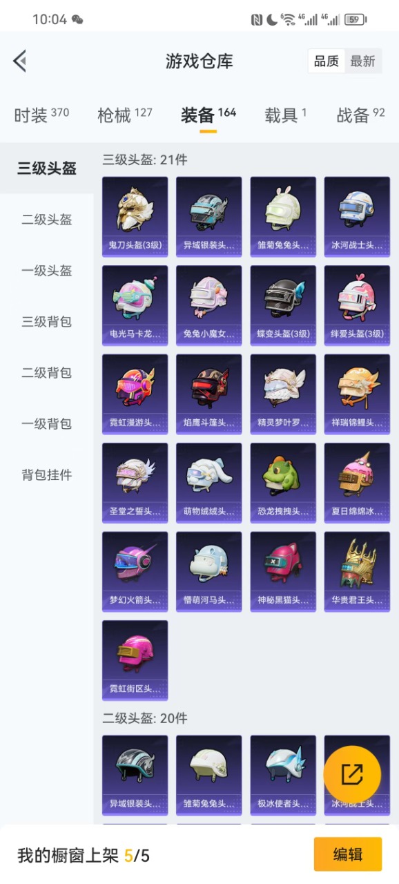 HPQM3153292和平精英账号详情图9