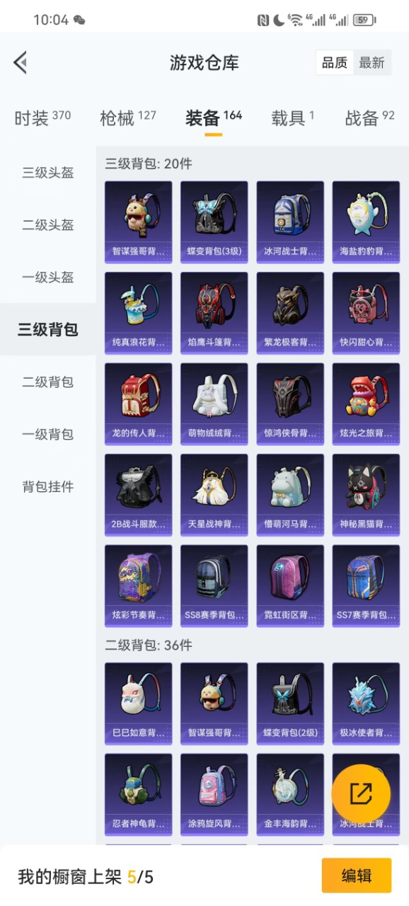 HPQM3153292和平精英账号详情图8