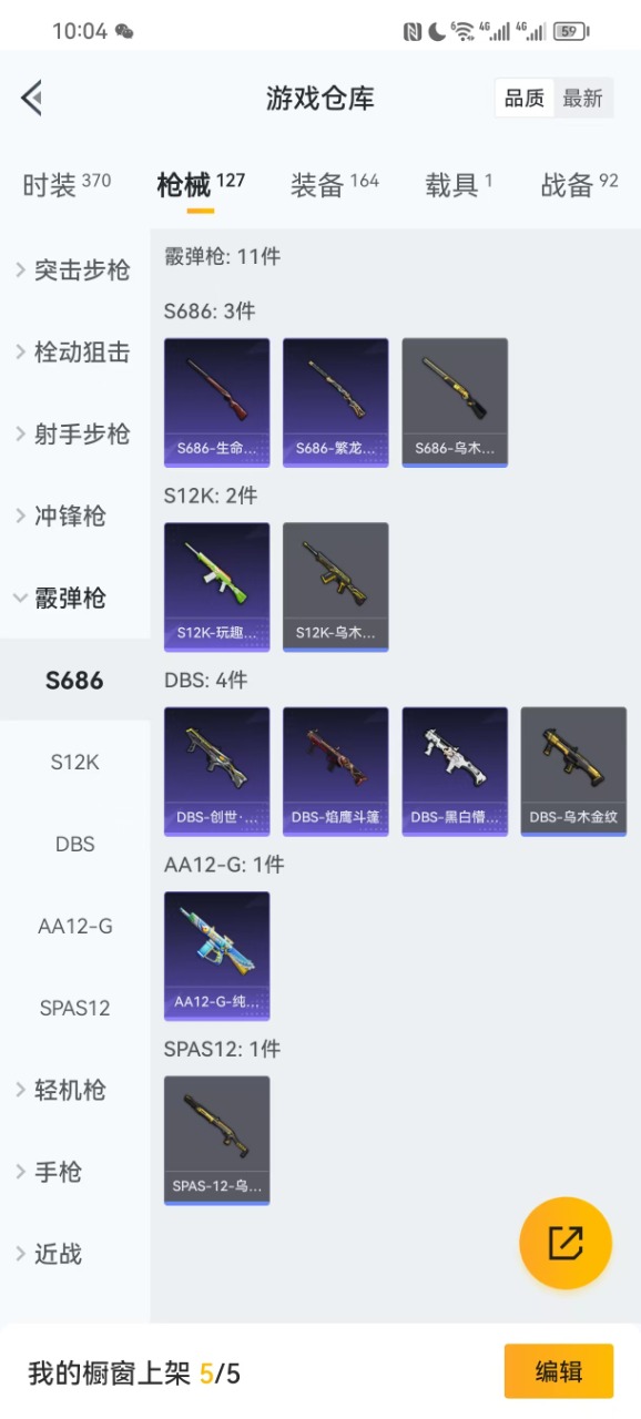 HPQM3153292和平精英账号详情图10