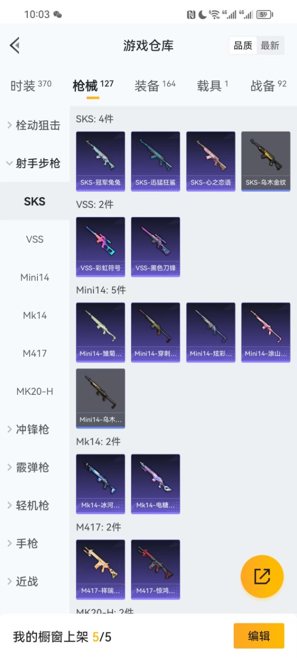HPQM3153292和平精英账号详情图13