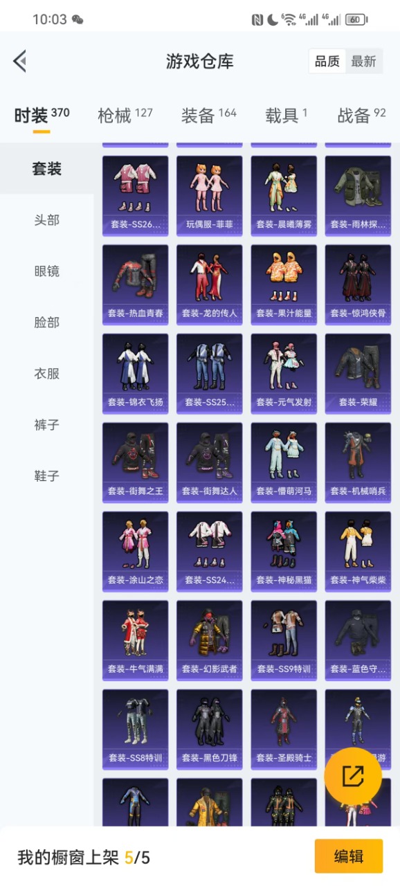 HPQM3153292和平精英账号详情图16