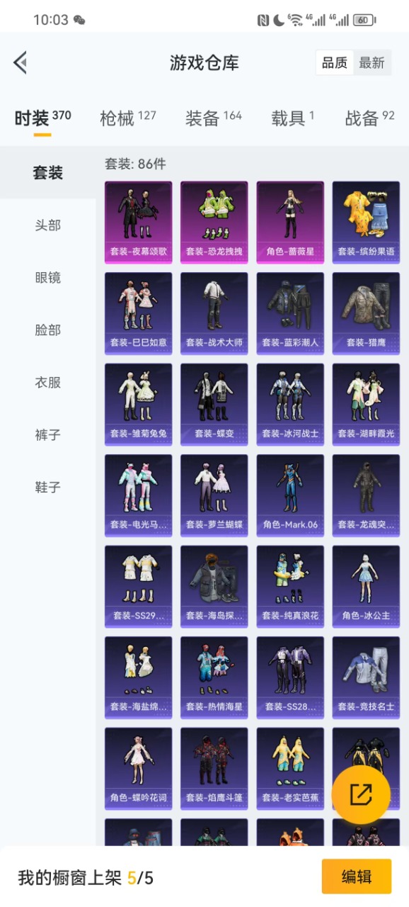 HPQM3153292和平精英账号详情图17