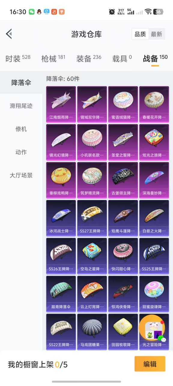 HPQM3153302和平精英账号详情图3