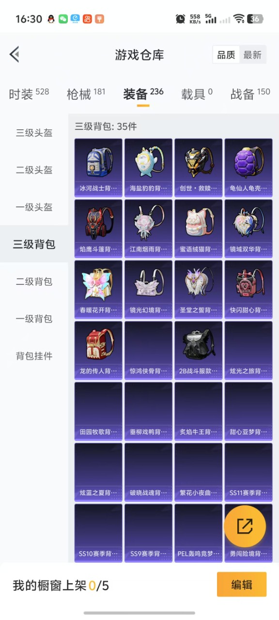 HPQM3153302和平精英账号详情图4