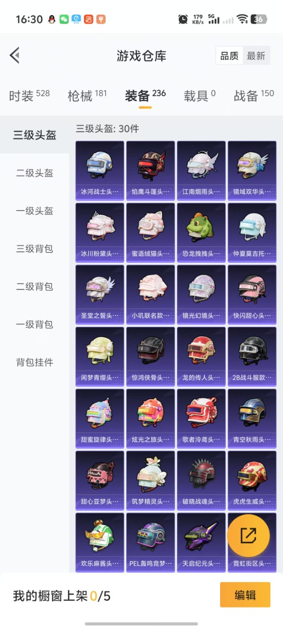 HPQM3153302和平精英账号详情图5