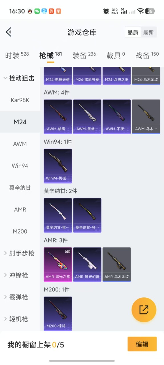 HPQM3153302和平精英账号详情图8