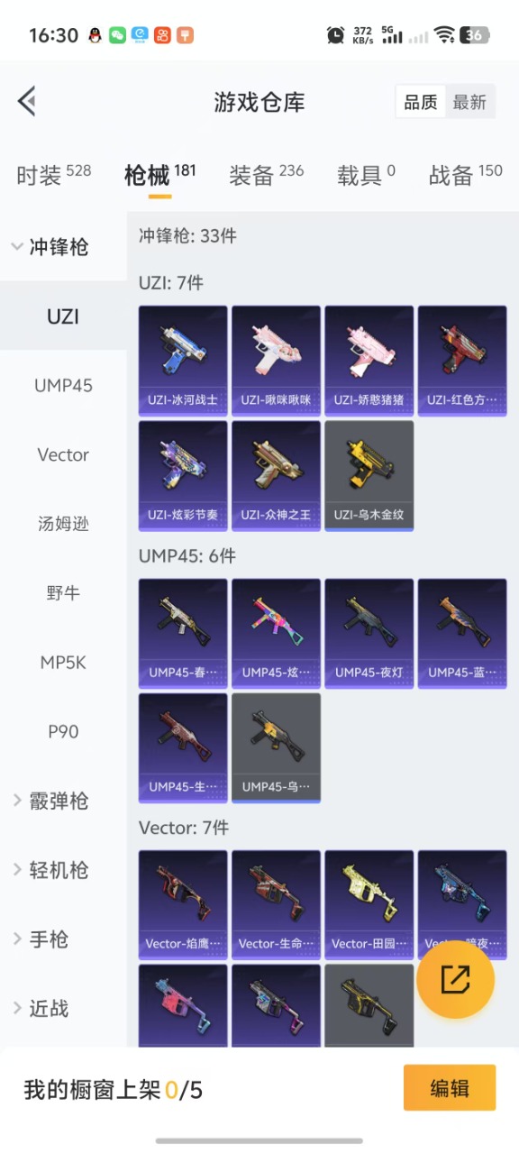 HPQM3153302和平精英账号详情图7