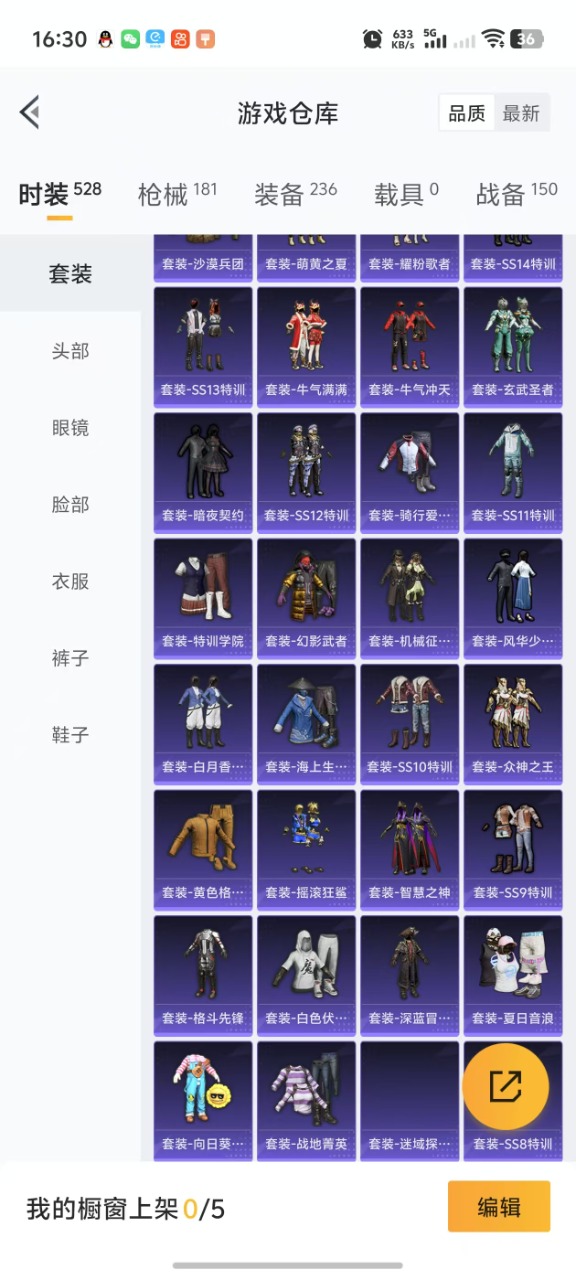 HPQM3153302和平精英账号详情图10