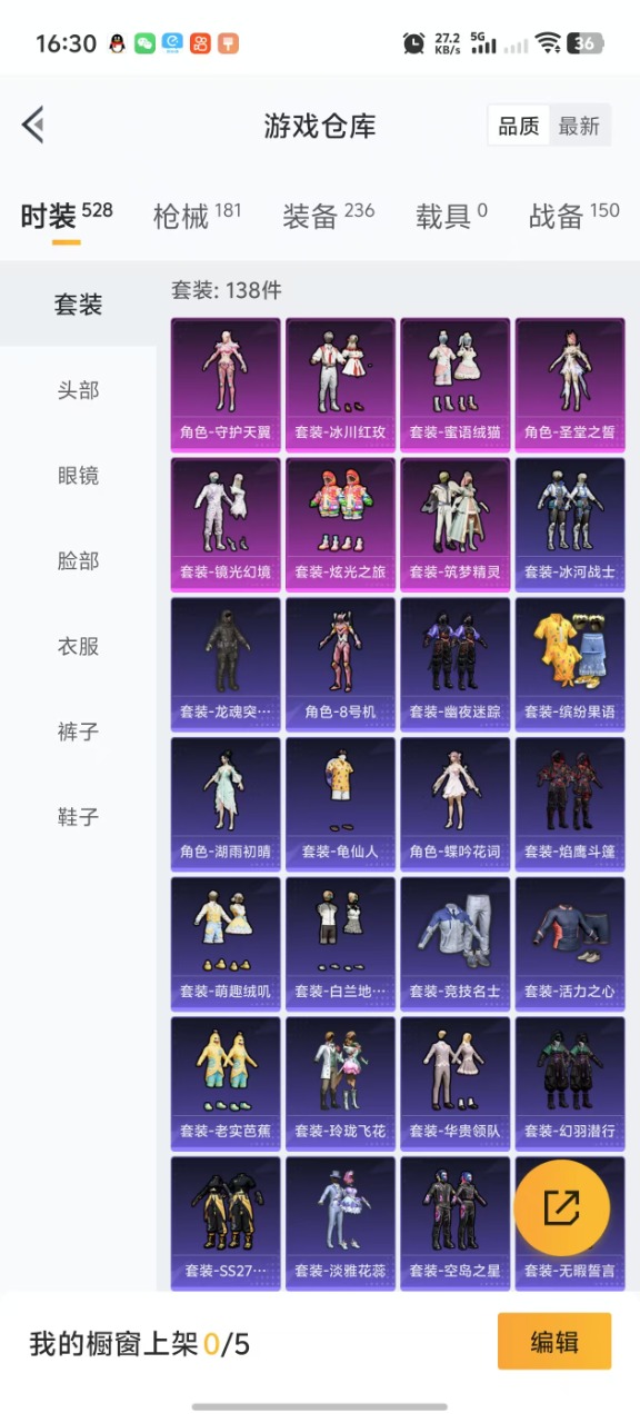 HPQM3153302和平精英账号详情图12