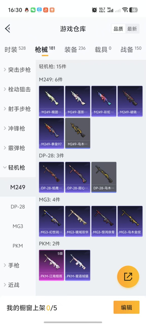 HPQM3153302和平精英账号详情图16