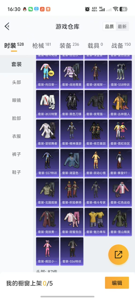 HPQM3153302和平精英账号详情图18