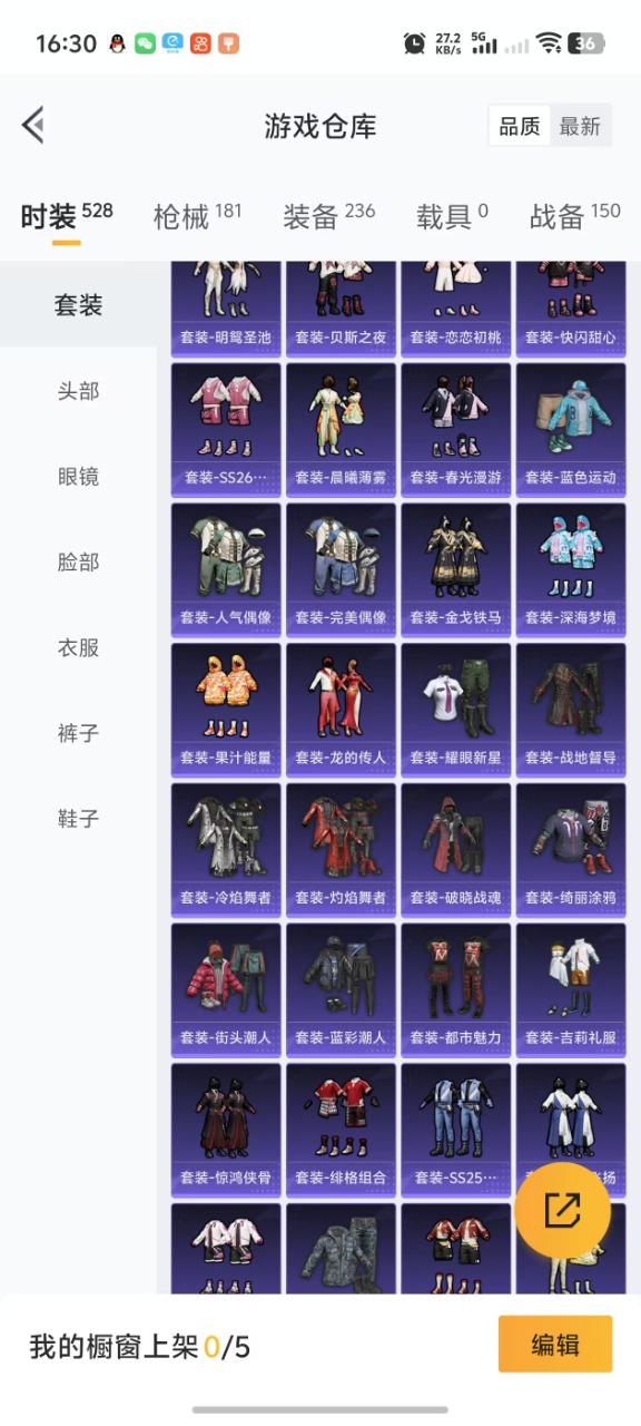 HPQM3153302和平精英账号详情图19