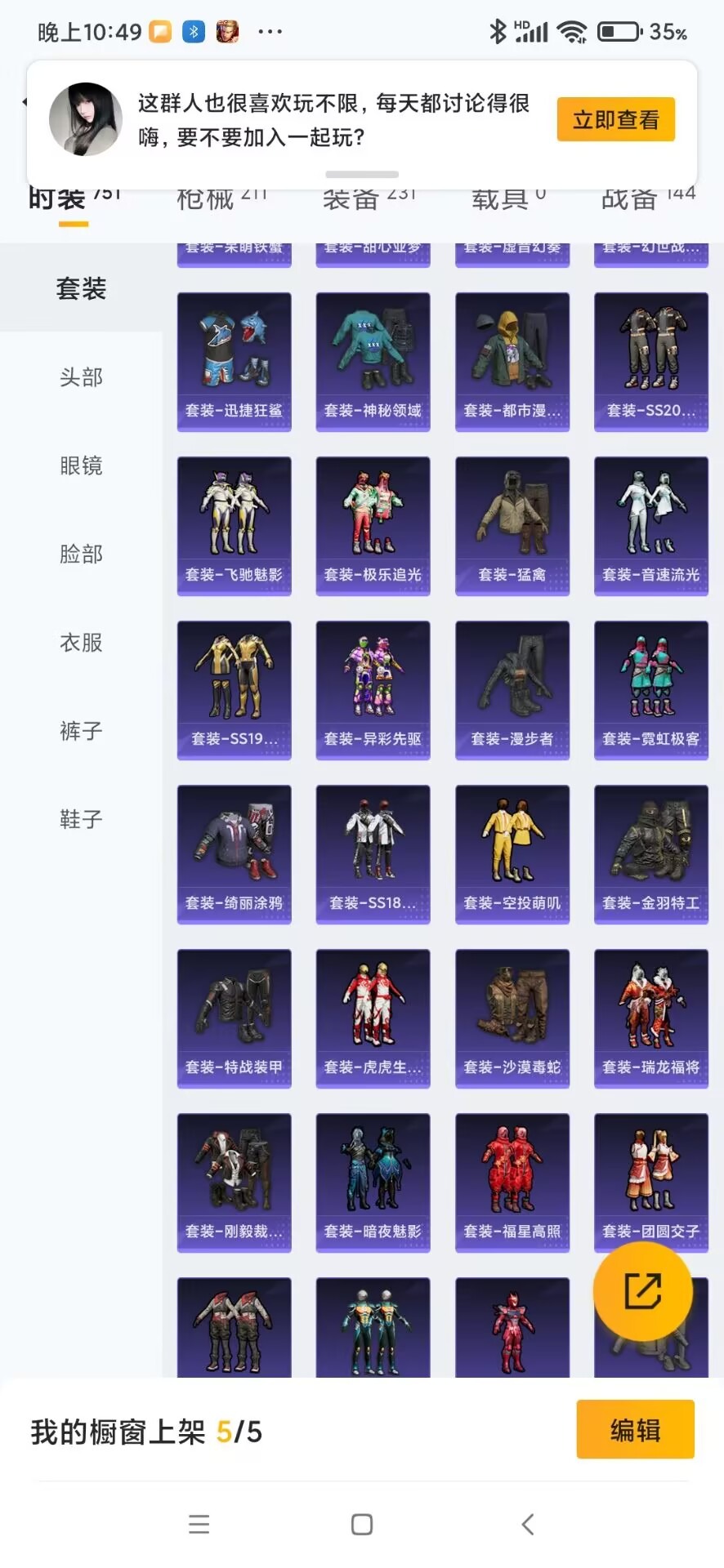 HPQM3153305和平精英账号详情图4