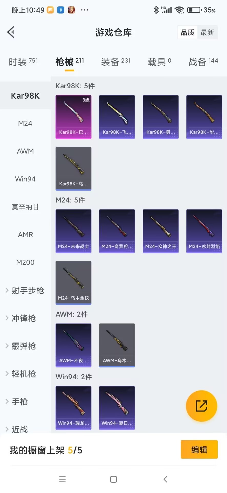 HPQM3153305和平精英账号详情图5