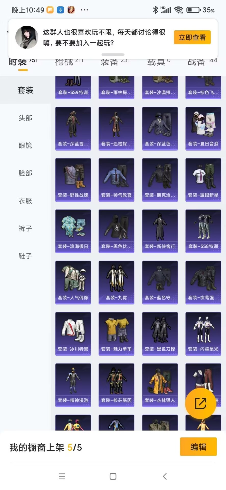 HPQM3153305和平精英账号详情图9