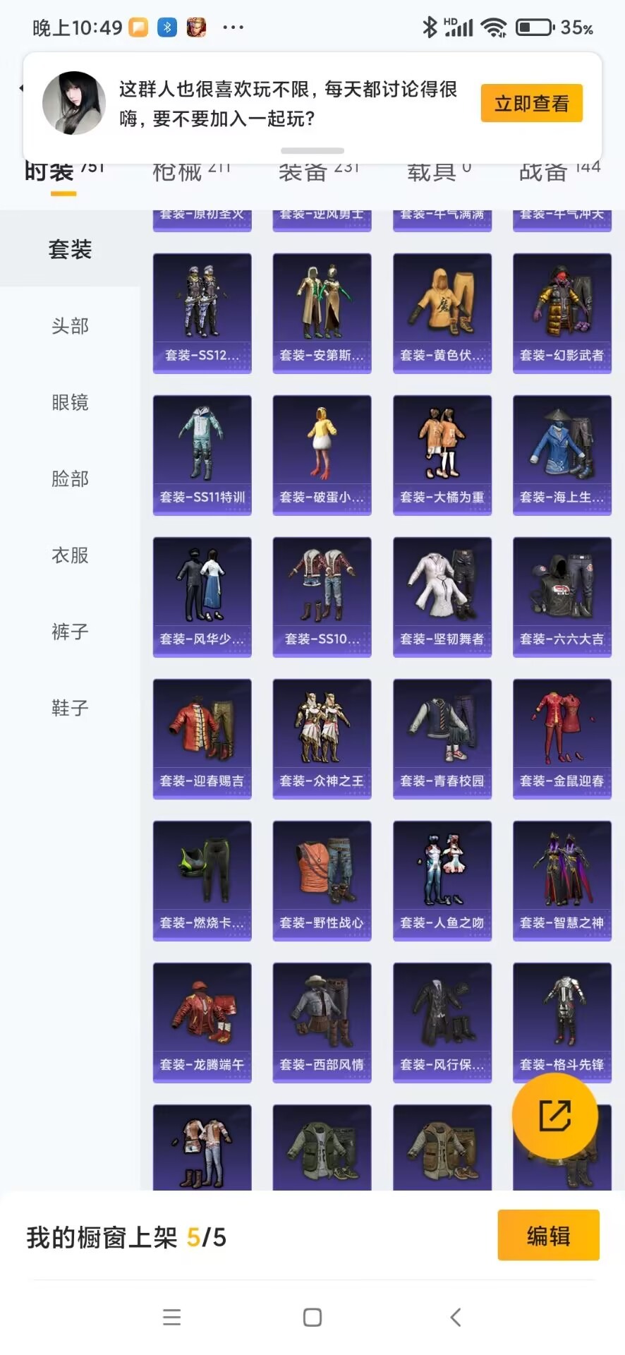 HPQM3153305和平精英账号详情图10