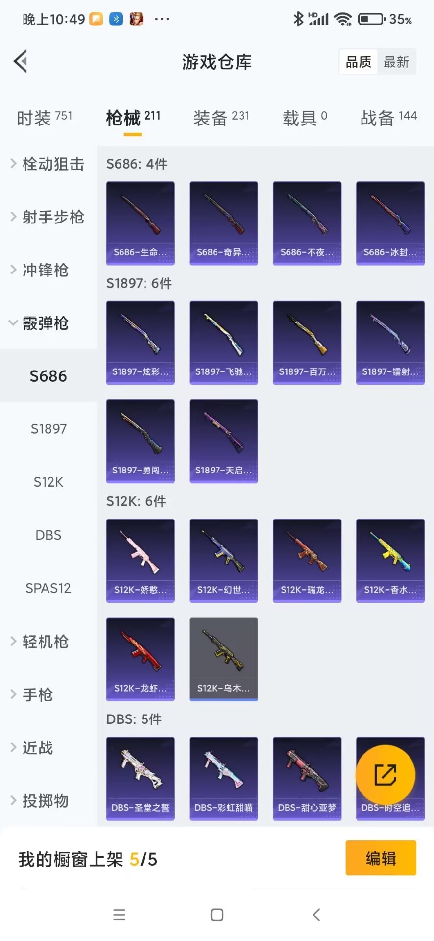 HPQM3153305和平精英账号详情图11